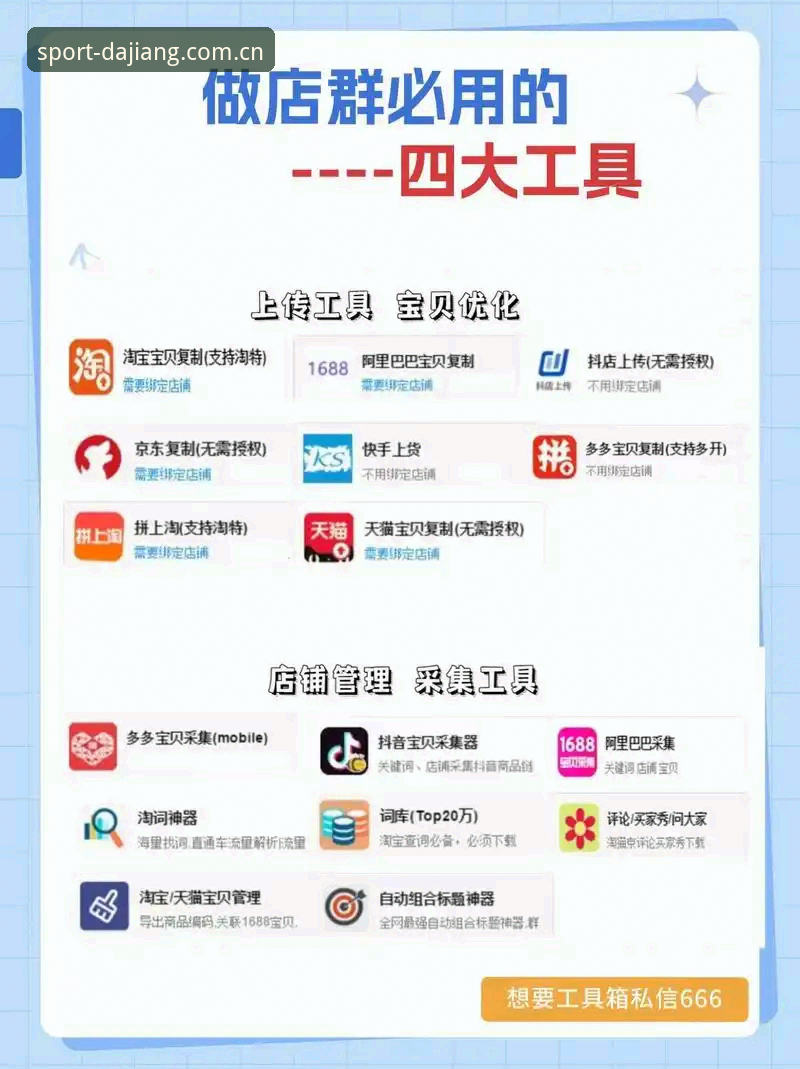 大江体育官网 大江体育平台注册与App使用实用指南——新手必备知识全解析