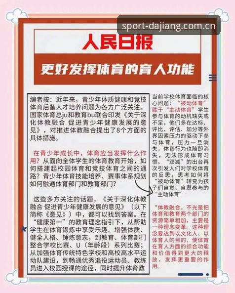 大江体育如何注册功能详解 揭秘大江体育注册功能背后的真相:从零到专业运动达人的完整指南